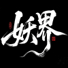 OOE༒薄荷