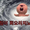 증태