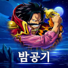 로져