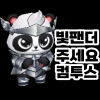 레딋곡