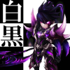 ☆真龍☆