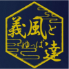 やまなか筋肉君