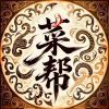 弃坑的查理