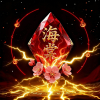 棠     