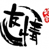 深圳钟少