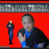 補強