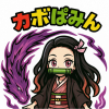 カボぱみん☆