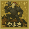 やまさ鶴