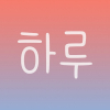 심수웅
