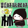 風中勇者
