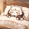 不倫のうーたん