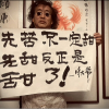 灰太狼的人字拖