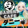 ダニー