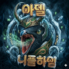 아델♧
