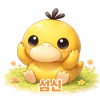섬신