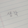 광견