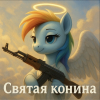 poni_piy-piy