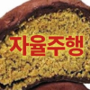 병호두쫀쿠도둑