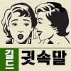 승또