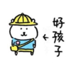 自嘲の熊