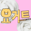 낙화.