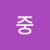 주택