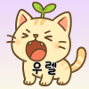 우렐과솔방울