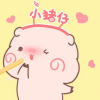 小七的帅die