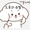 세숑